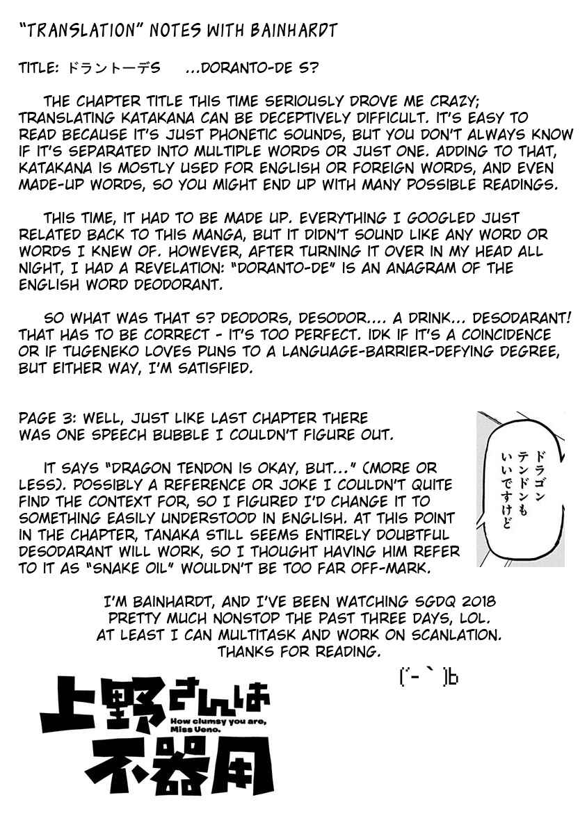 Page 13 Chapter 5 Ueno-san wa Bukiyou
