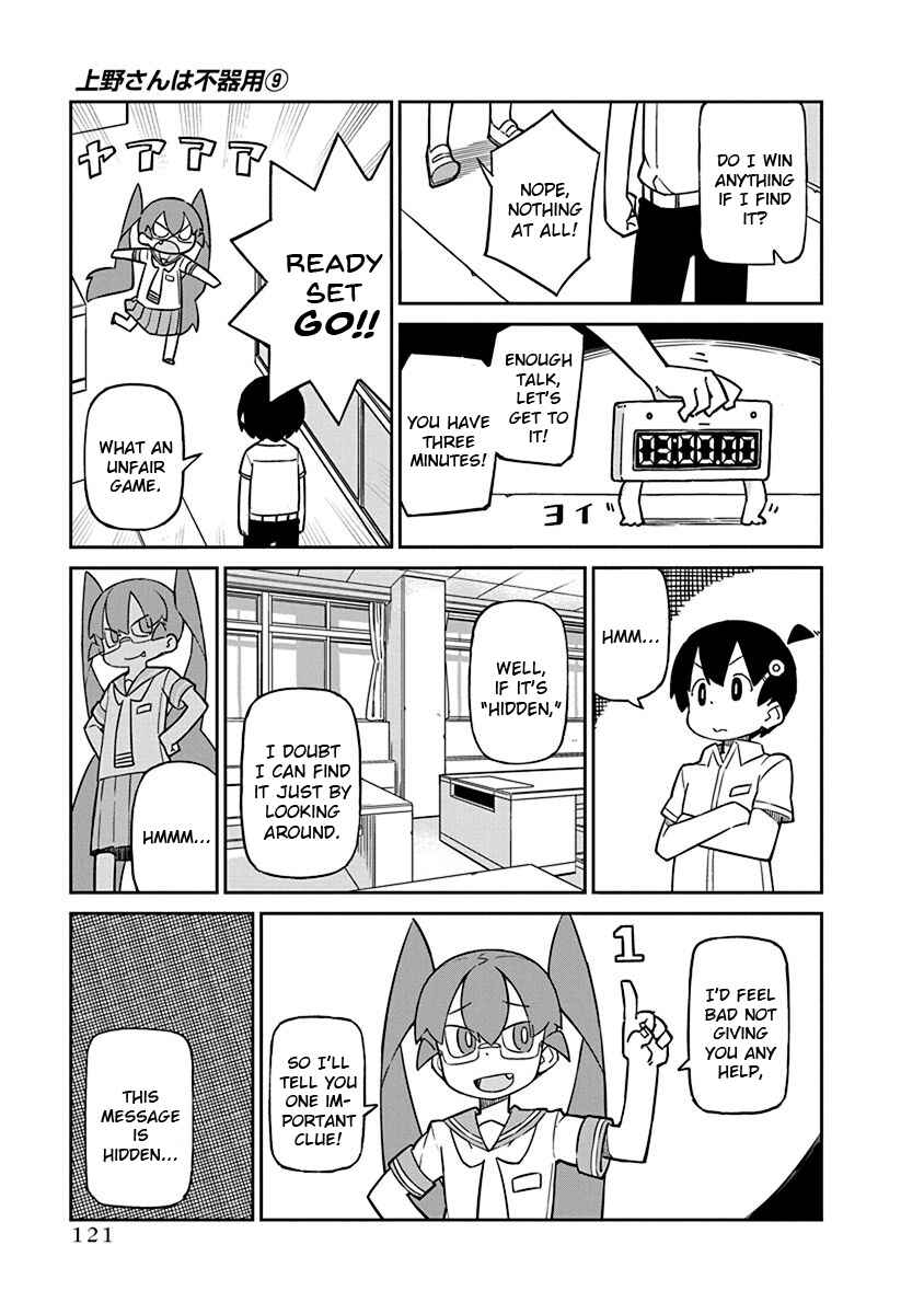 Page 5 Chapter 90 Ueno-san wa Bukiyou