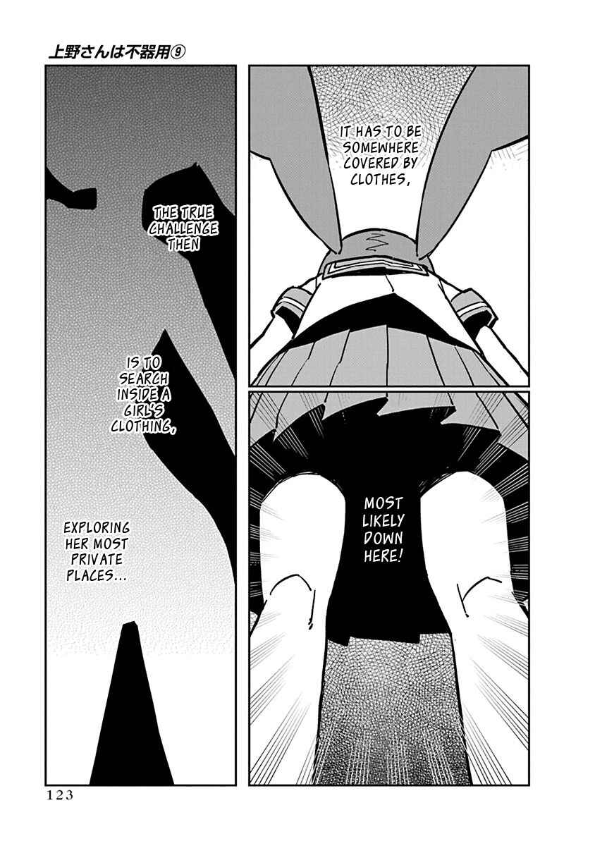 Page 7 Chapter 90 Ueno-san wa Bukiyou