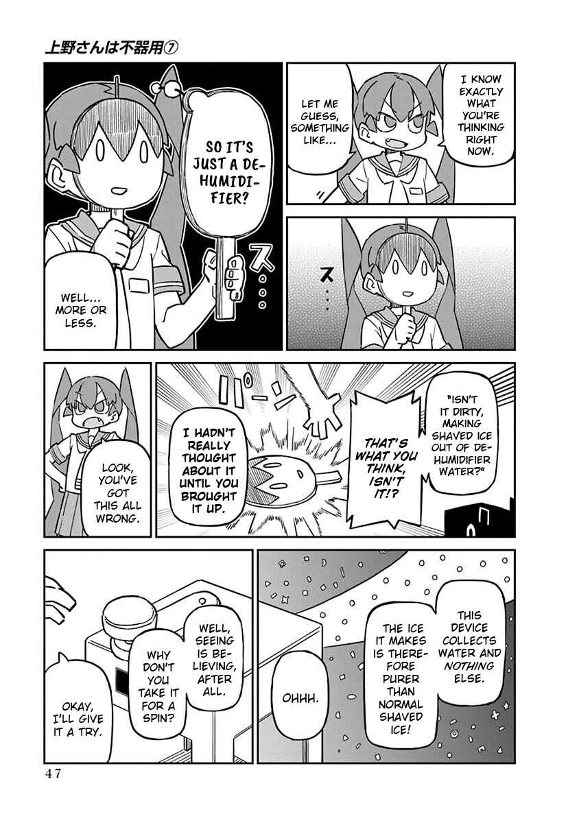 Page 3 Chapter 64 Ueno-san wa Bukiyou