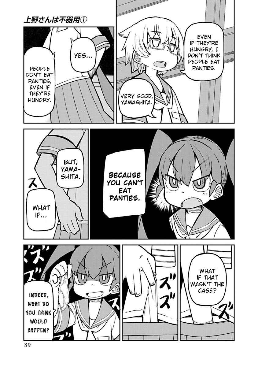 Page 3 Chapter 7 Ueno-san wa Bukiyou