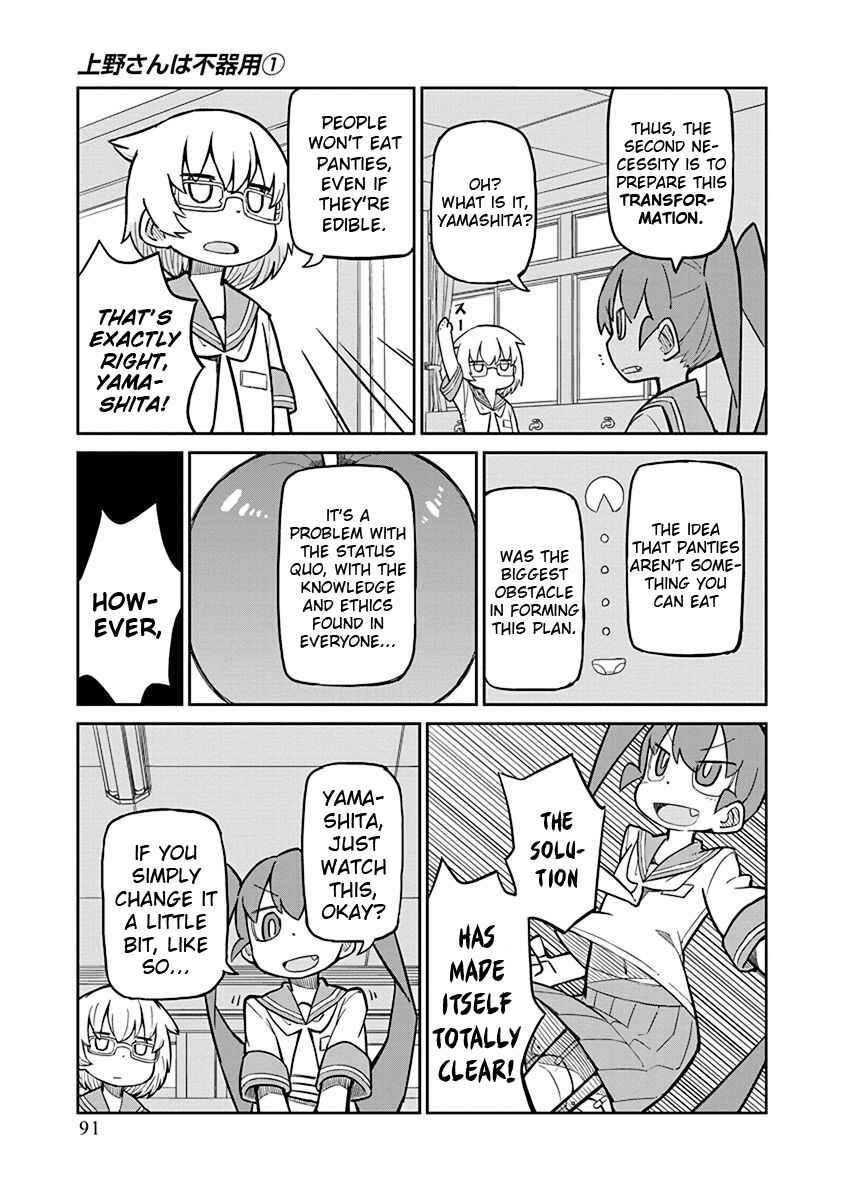 Page 5 Chapter 7 Ueno-san wa Bukiyou