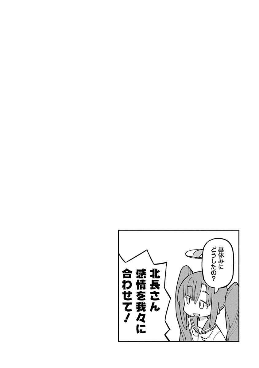 Page 14 Chapter 46 Ueno-san wa Bukiyou
