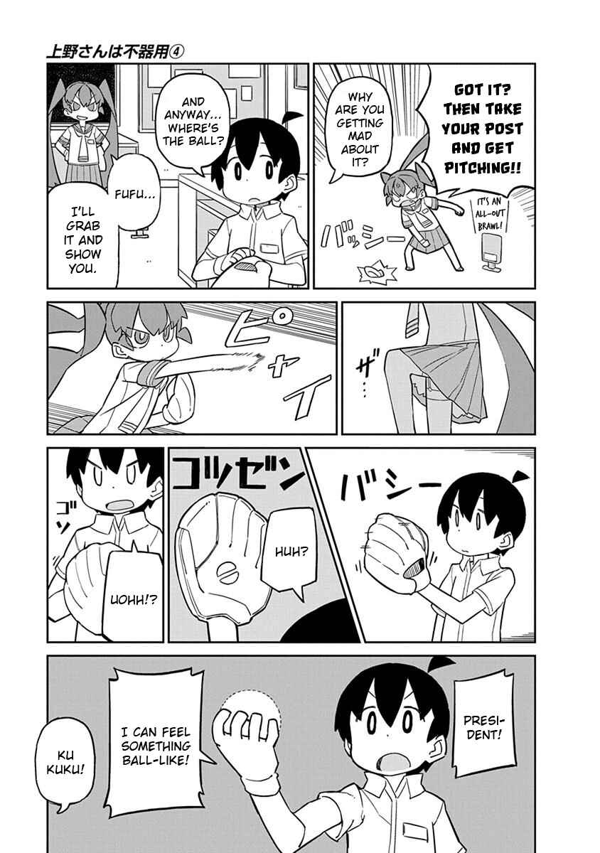 Page 3 Chapter 32 Ueno-san wa Bukiyou