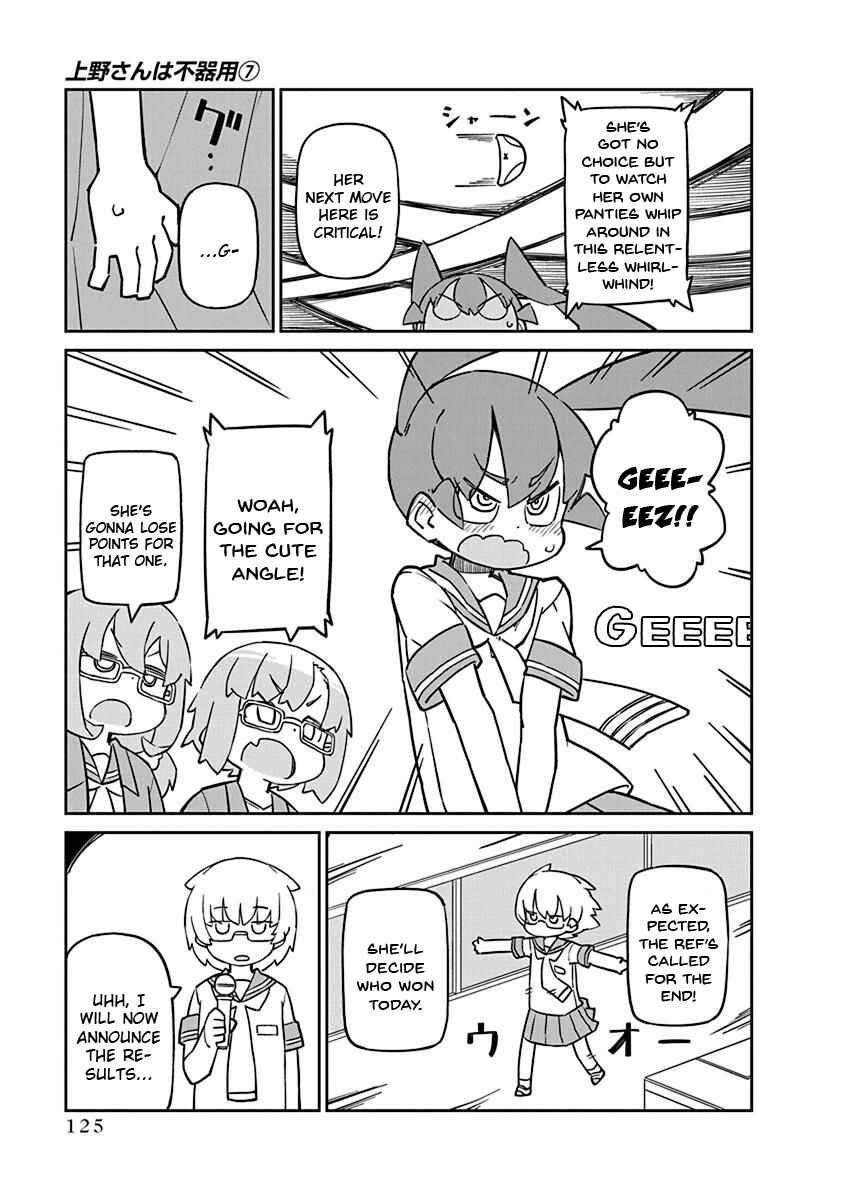 Page 11 Chapter 69 Ueno-san wa Bukiyou