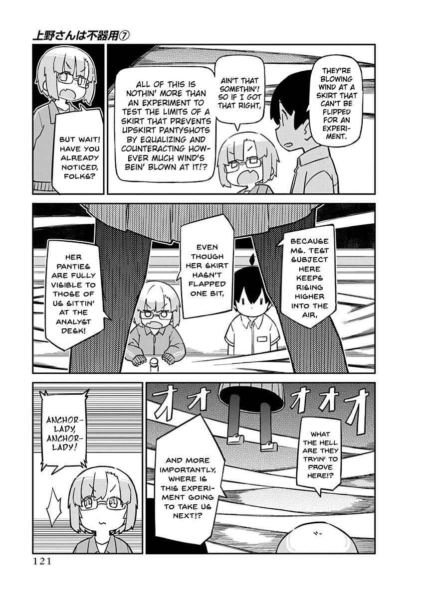 Page 7 Chapter 69 Ueno-san wa Bukiyou