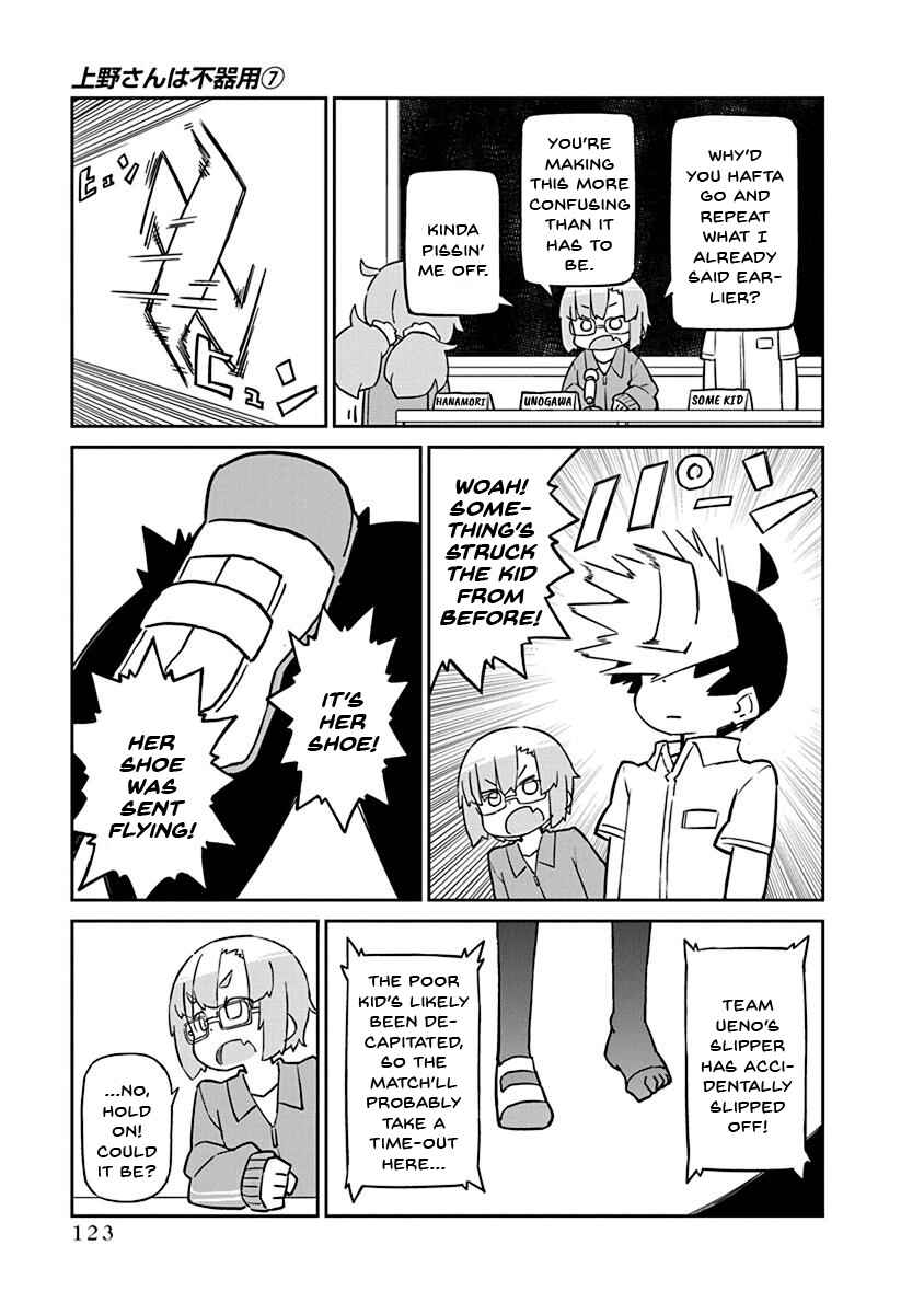 Page 9 Chapter 69 Ueno-san wa Bukiyou
