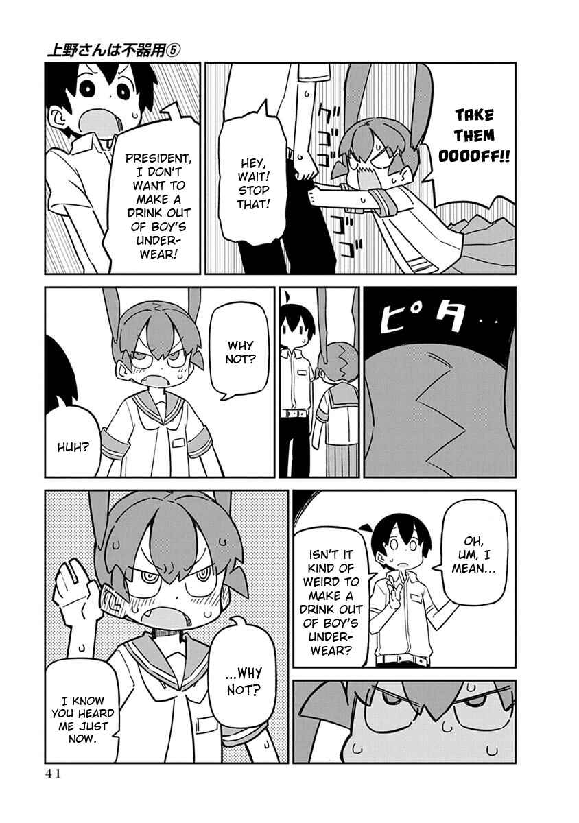 Page 11 Chapter 43 Ueno-san wa Bukiyou