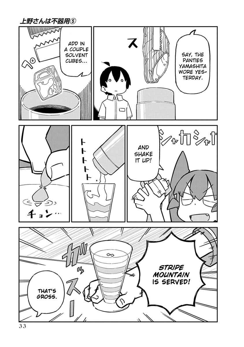 Page 3 Chapter 43 Ueno-san wa Bukiyou