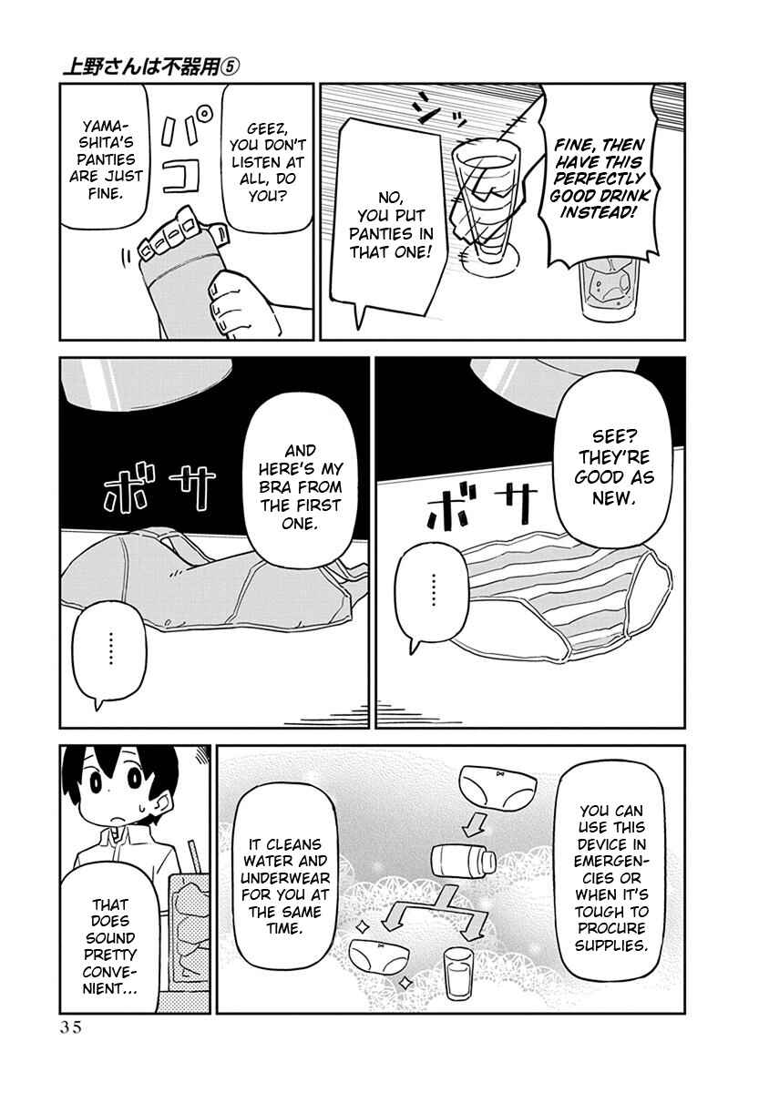 Page 5 Chapter 43 Ueno-san wa Bukiyou