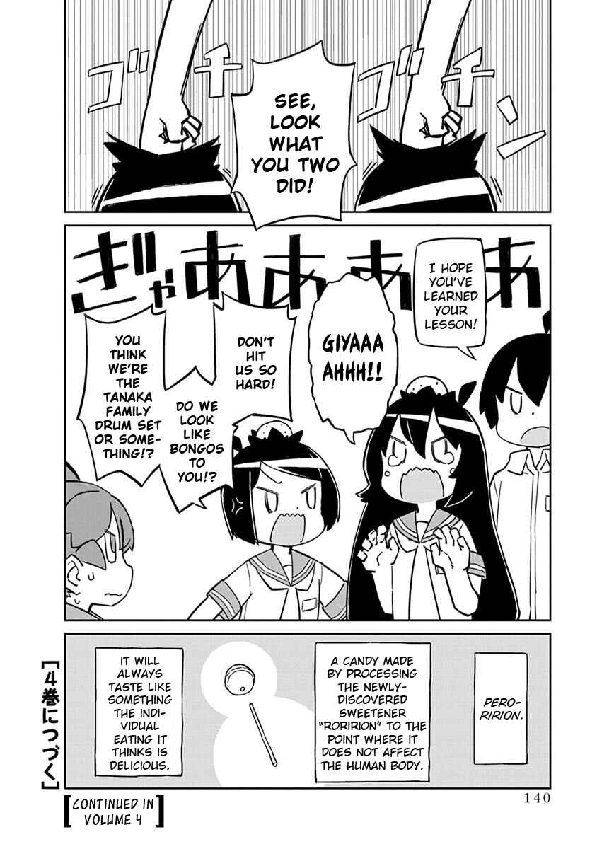 Page 12 Chapter 30 Ueno-san wa Bukiyou