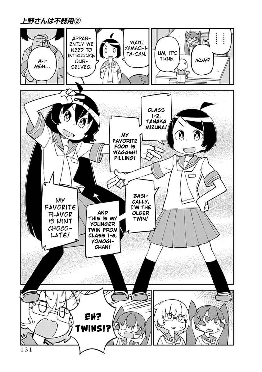 Page 3 Chapter 30 Ueno-san wa Bukiyou