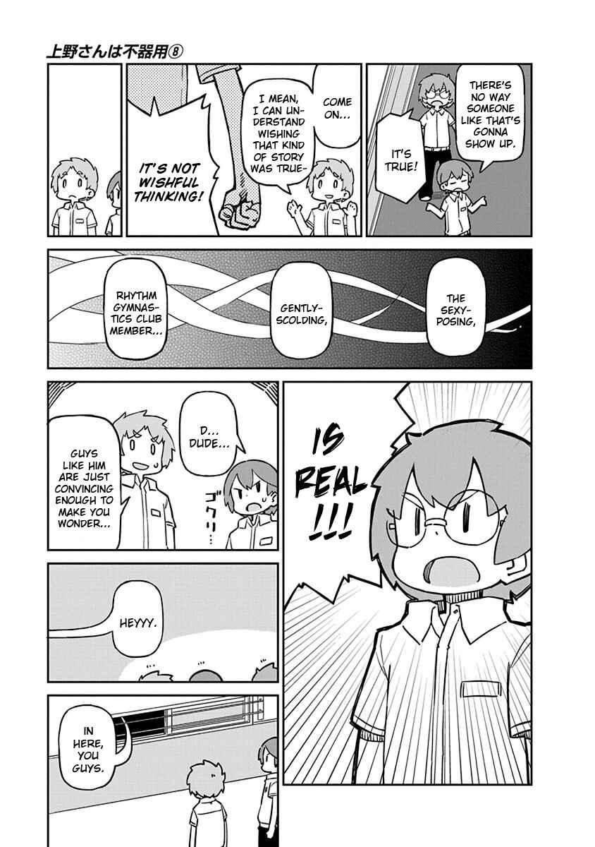Page 7 Chapter 71 Ueno-san wa Bukiyou