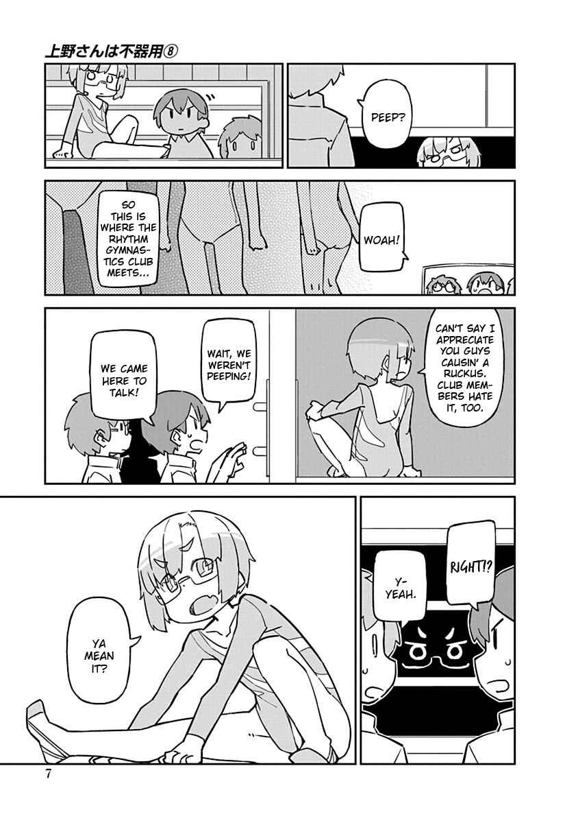 Page 9 Chapter 71 Ueno-san wa Bukiyou