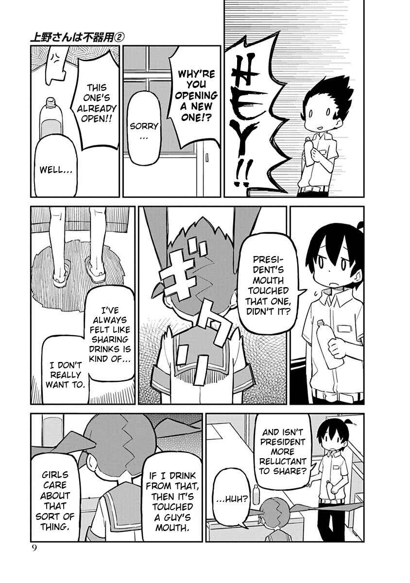Page 11 Chapter 11 Ueno-san wa Bukiyou