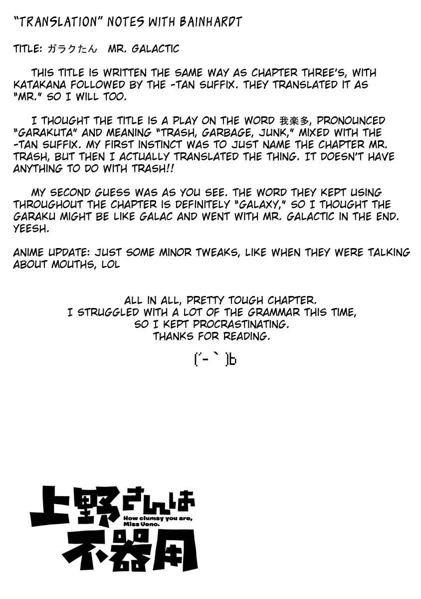Page 17 Chapter 11 Ueno-san wa Bukiyou