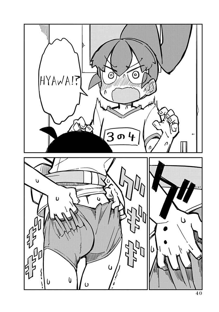 Page 10 Chapter 13 Ueno-san wa Bukiyou