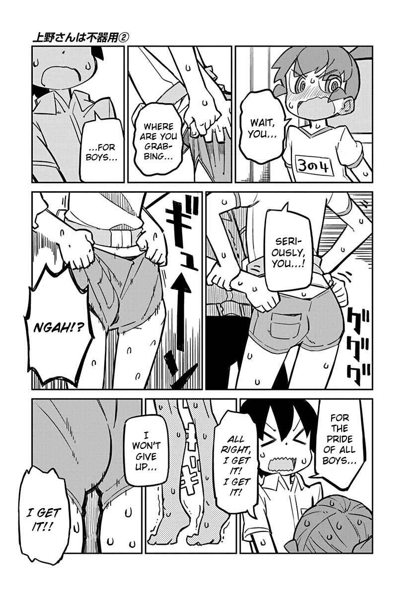 Page 11 Chapter 13 Ueno-san wa Bukiyou