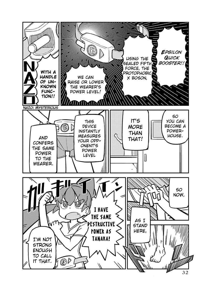 Page 2 Chapter 13 Ueno-san wa Bukiyou