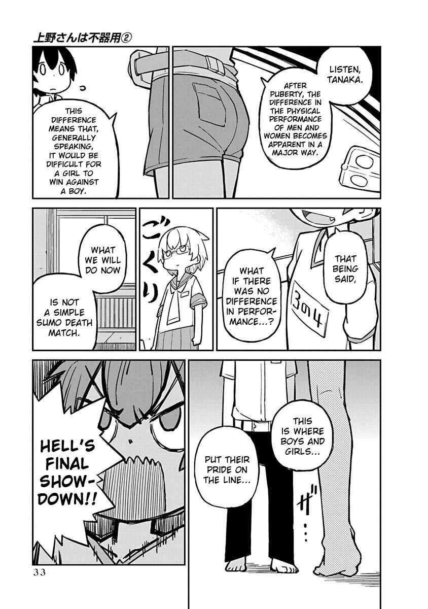 Page 3 Chapter 13 Ueno-san wa Bukiyou