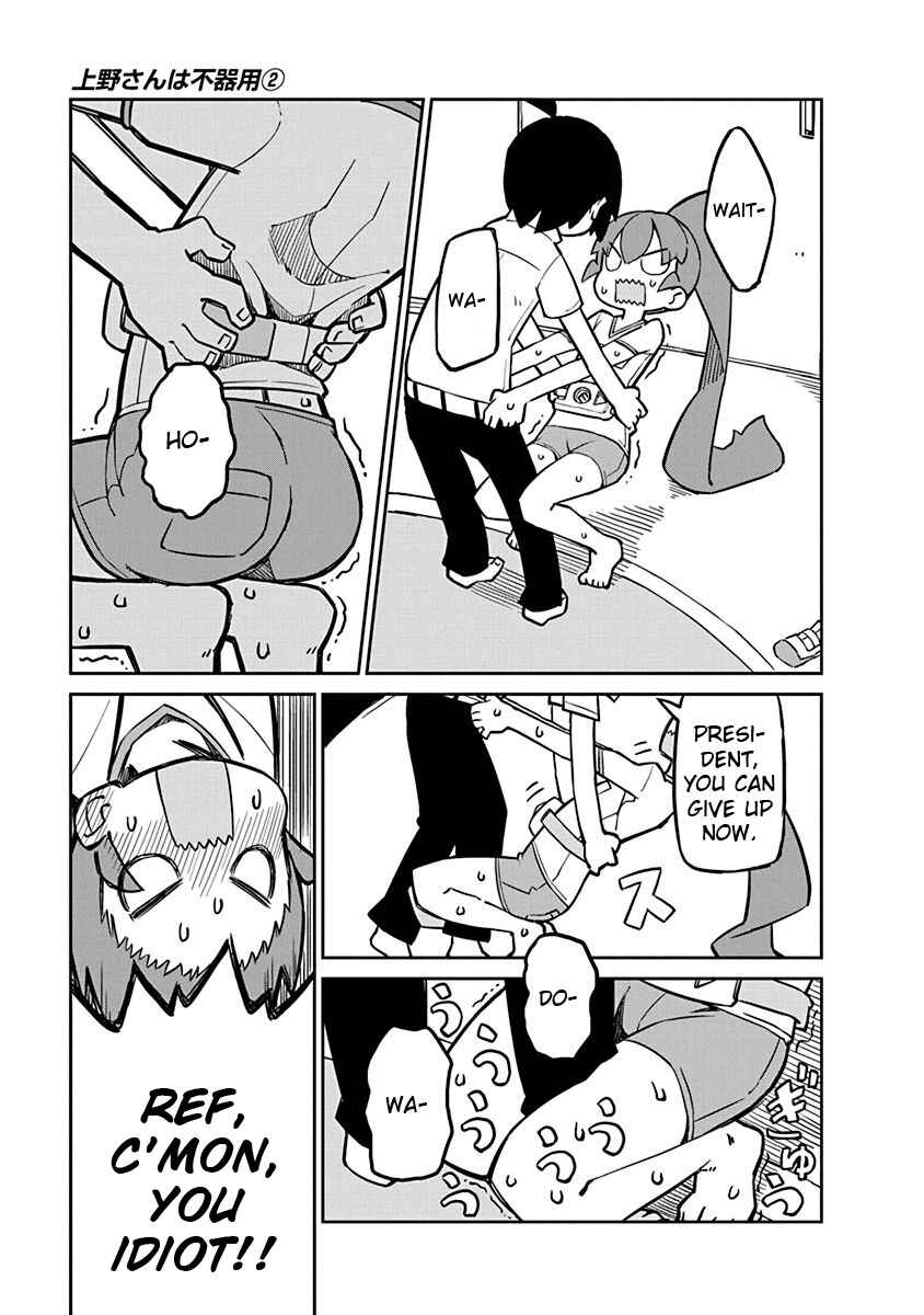 Page 5 Chapter 13 Ueno-san wa Bukiyou