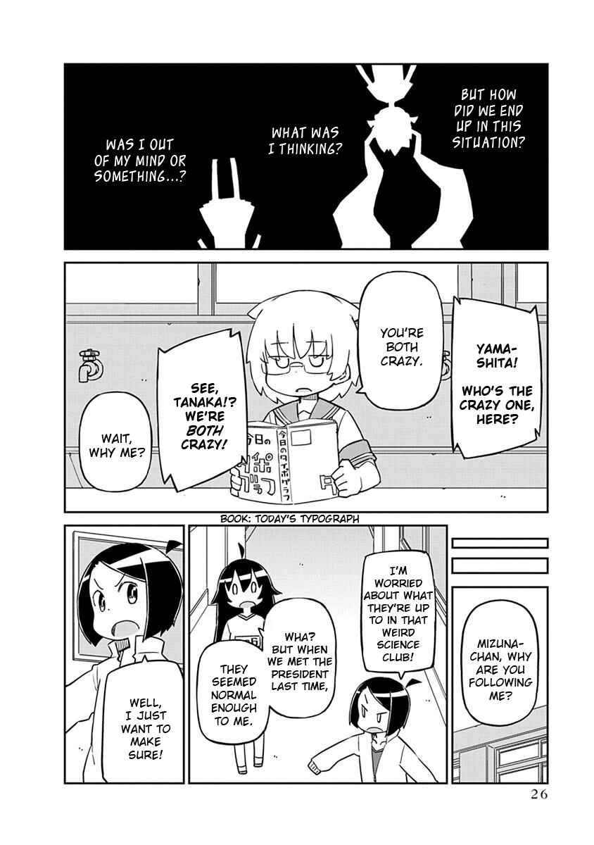 Page 10 Chapter 42 Ueno-san wa Bukiyou