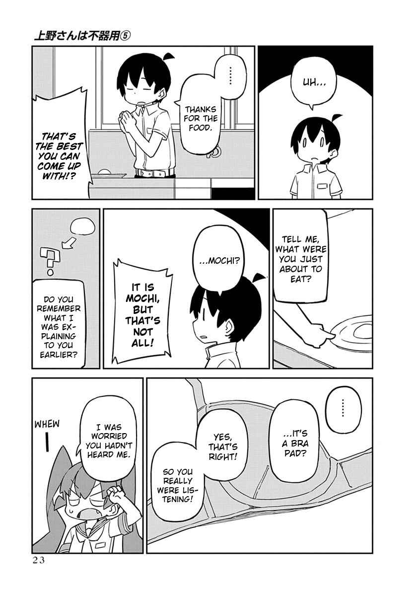 Page 7 Chapter 42 Ueno-san wa Bukiyou