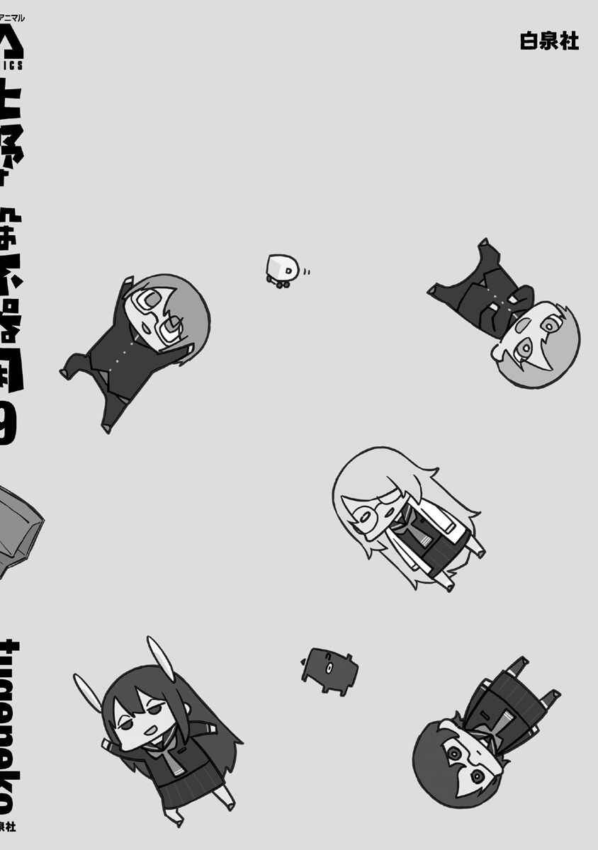 Page 16 Chapter 91 Ueno-san wa Bukiyou