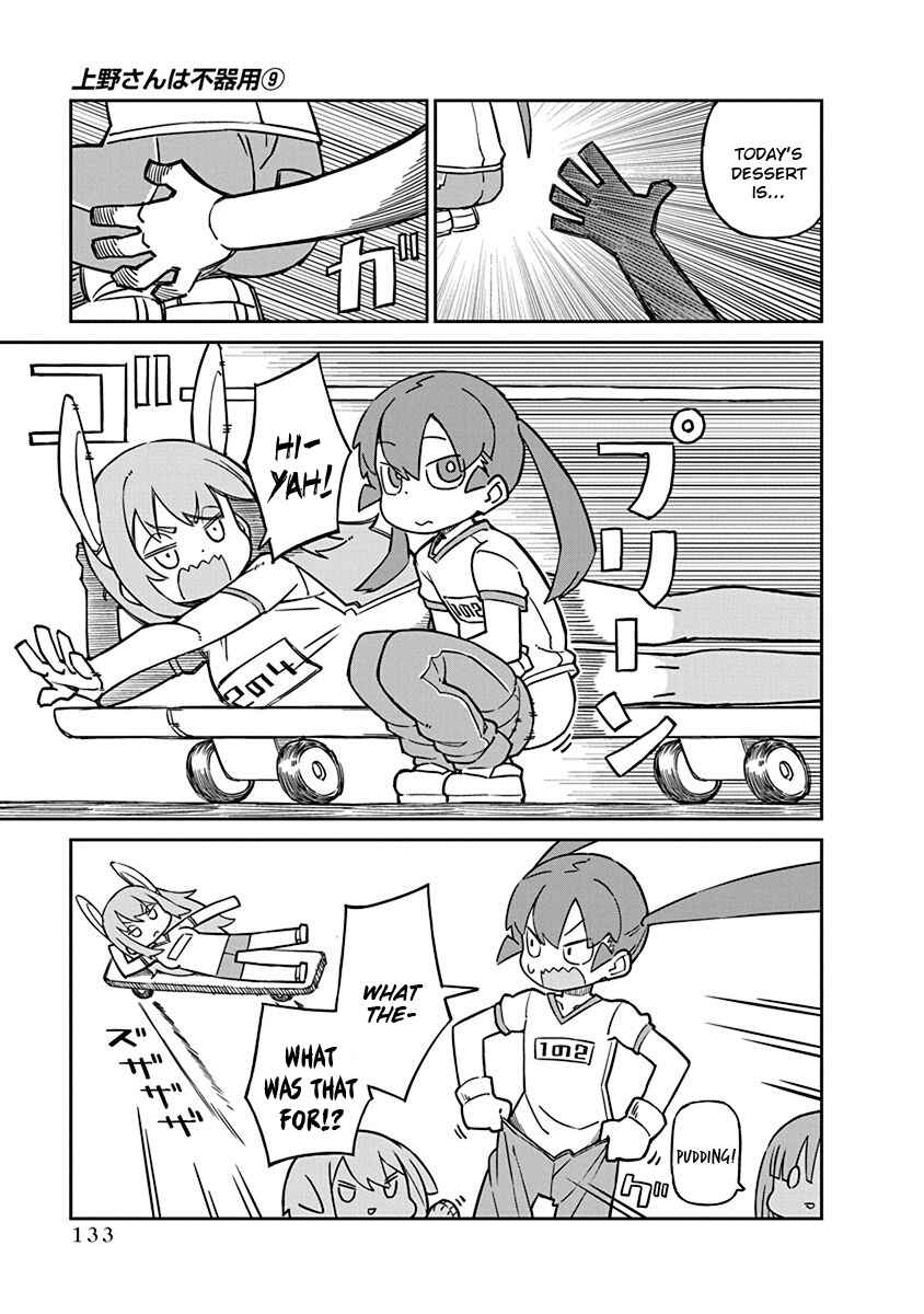 Page 3 Chapter 91 Ueno-san wa Bukiyou