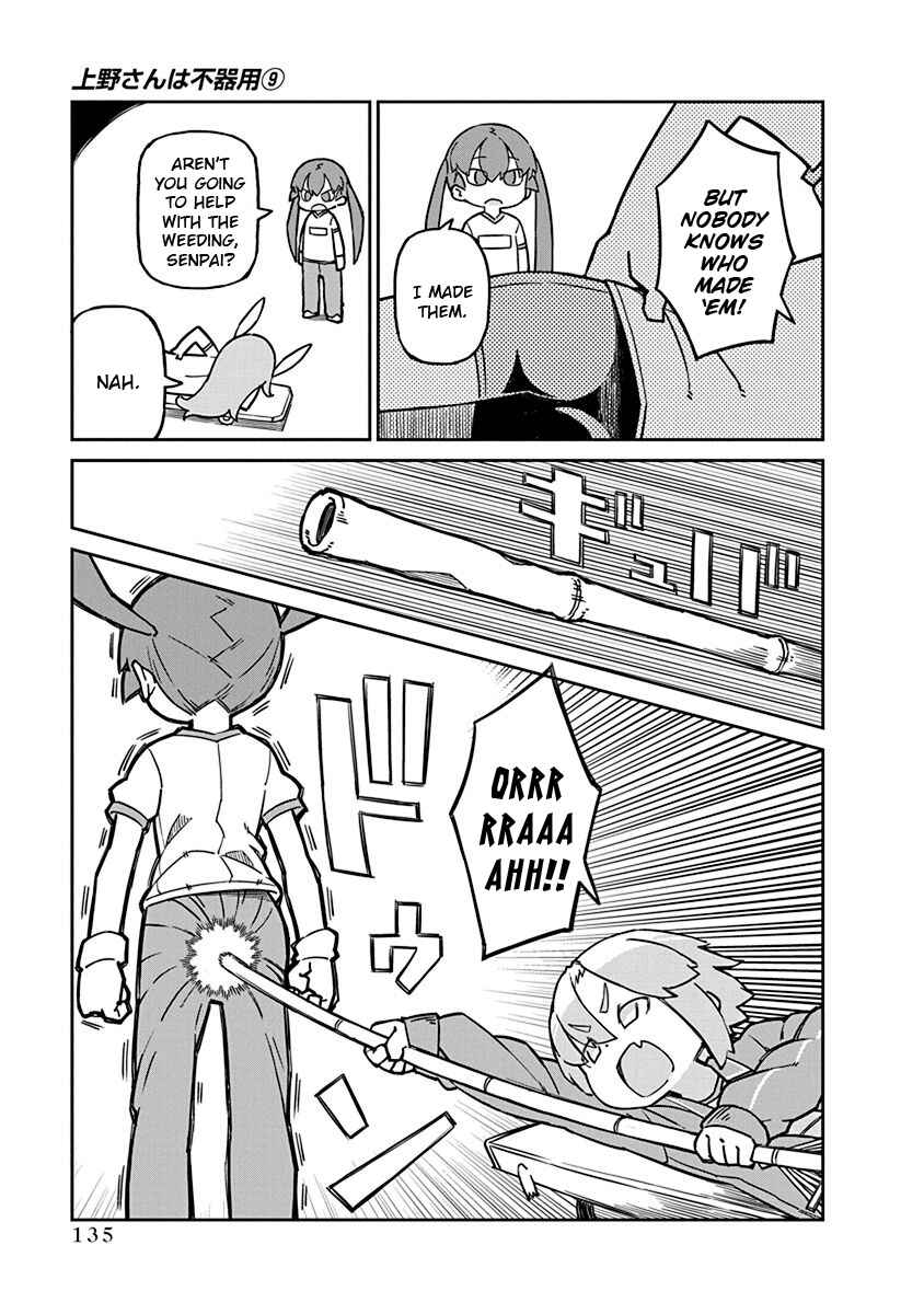 Page 5 Chapter 91 Ueno-san wa Bukiyou