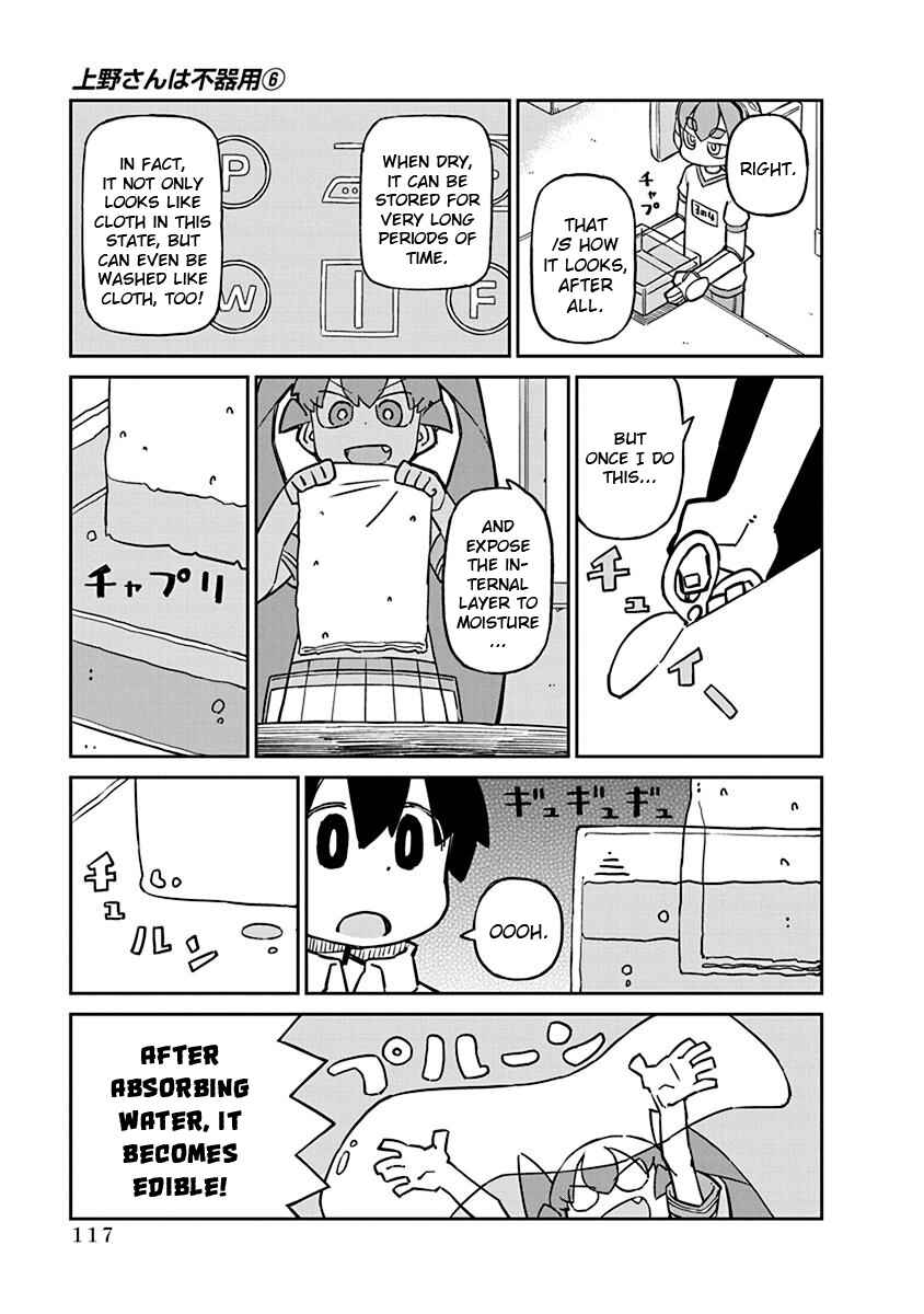 Page 3 Chapter 59 Ueno-san wa Bukiyou