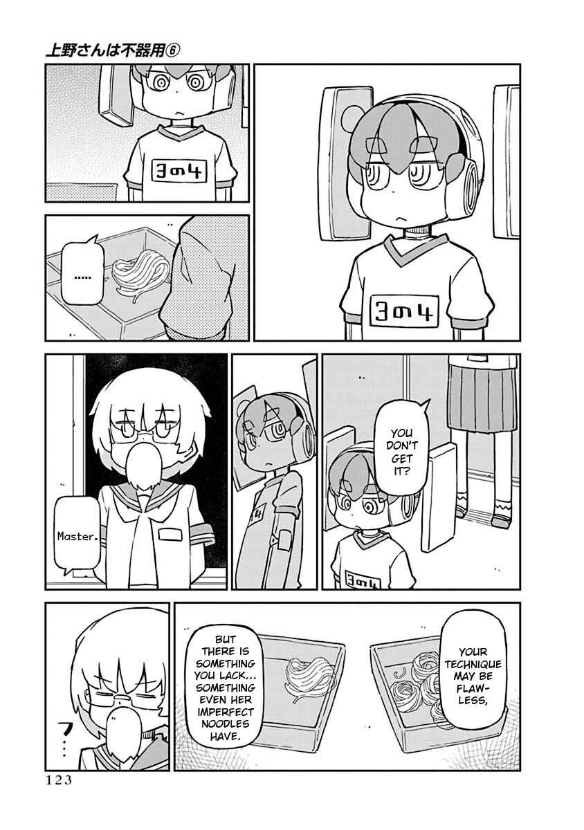 Page 9 Chapter 59 Ueno-san wa Bukiyou