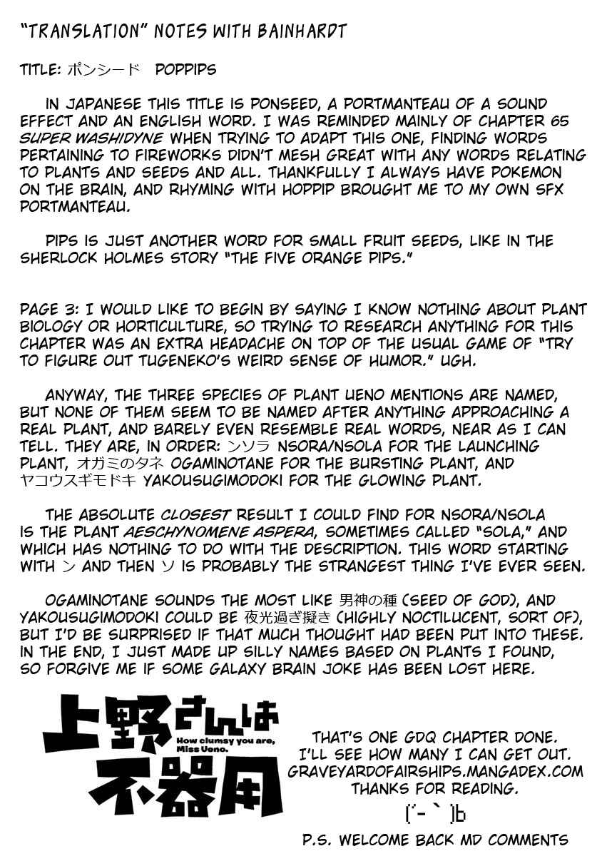 Page 13 Chapter 87 Ueno-san wa Bukiyou