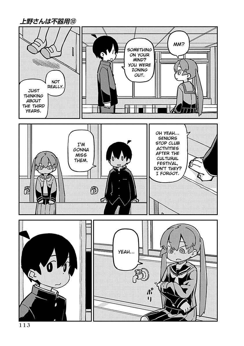 Page 3 Chapter 100 Ueno-san wa Bukiyou