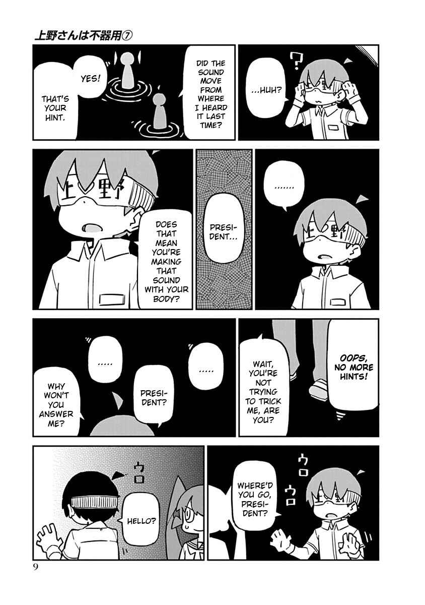 Page 11 Chapter 61 Ueno-san wa Bukiyou