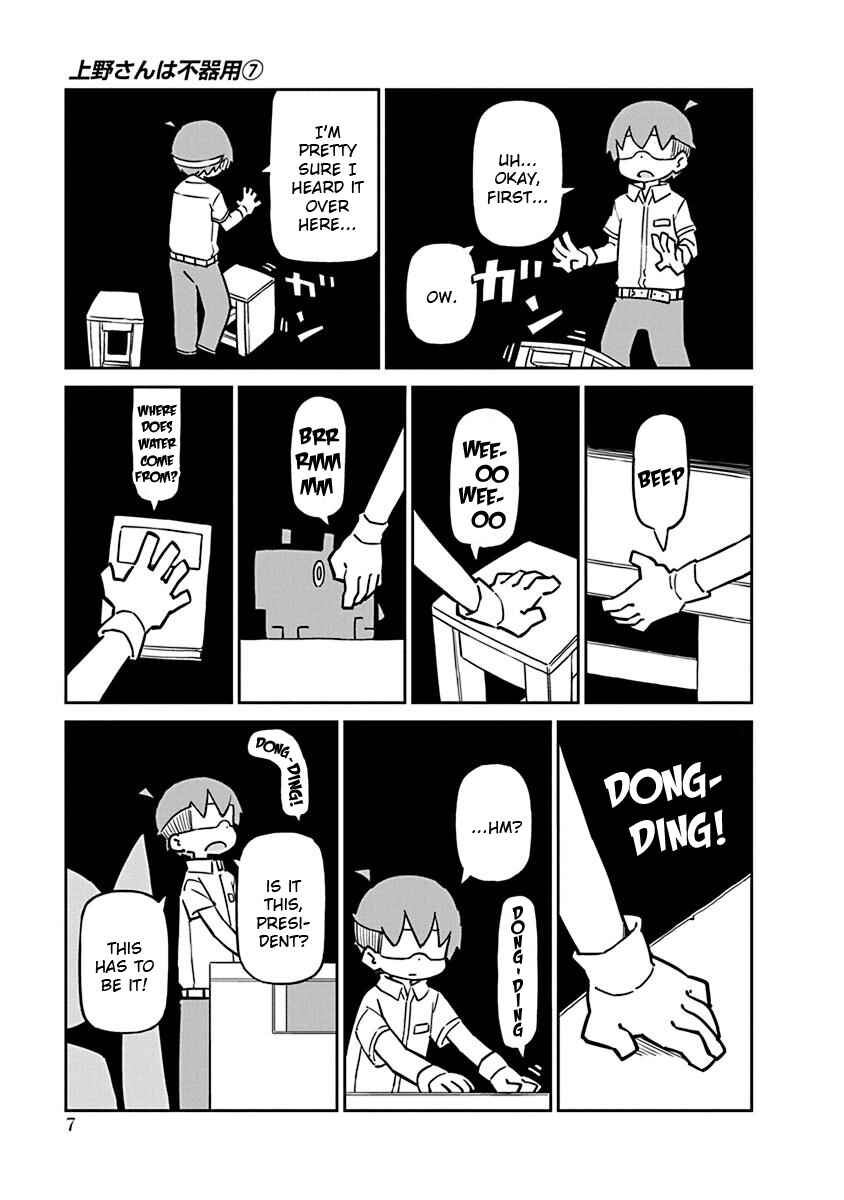 Page 9 Chapter 61 Ueno-san wa Bukiyou