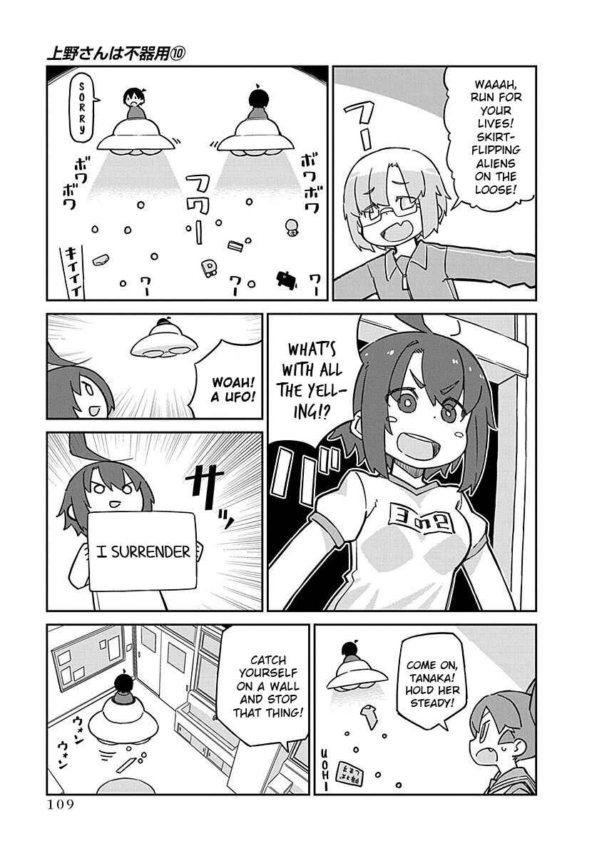 Page 11 Chapter 99 Ueno-san wa Bukiyou