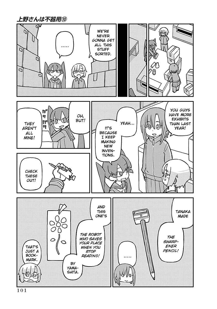Page 3 Chapter 99 Ueno-san wa Bukiyou