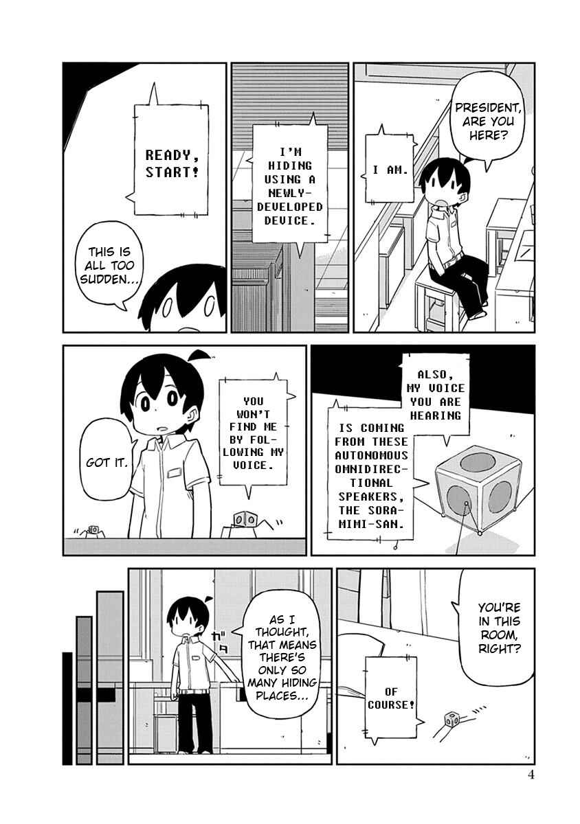 Page 6 Chapter 31 Ueno-san wa Bukiyou