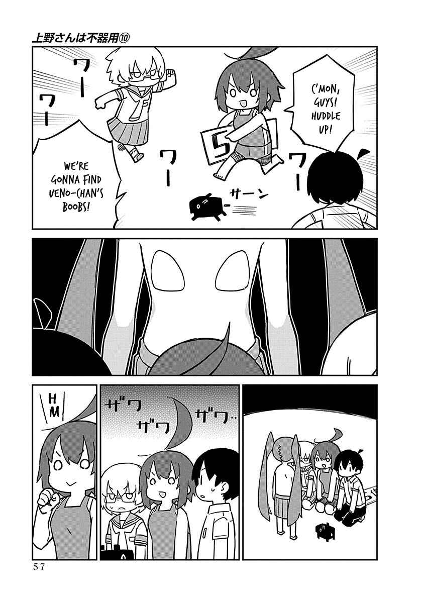 Page 11 Chapter 95 Ueno-san wa Bukiyou