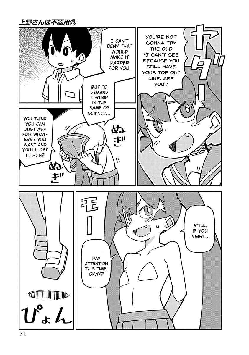 Page 5 Chapter 95 Ueno-san wa Bukiyou