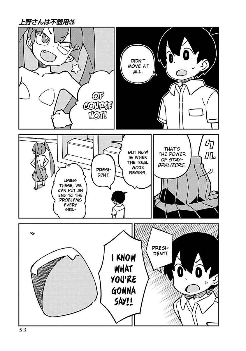 Page 7 Chapter 95 Ueno-san wa Bukiyou