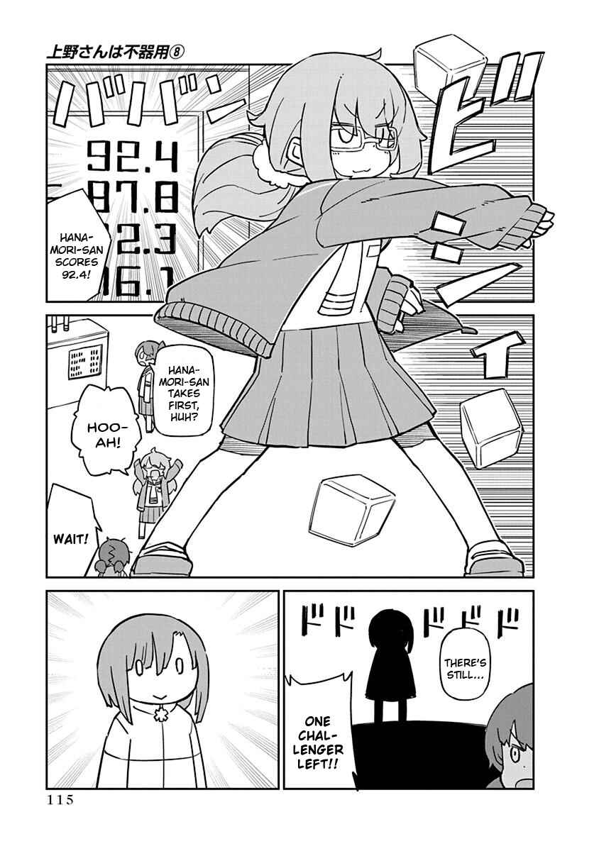 Page 9 Chapter 79 Ueno-san wa Bukiyou