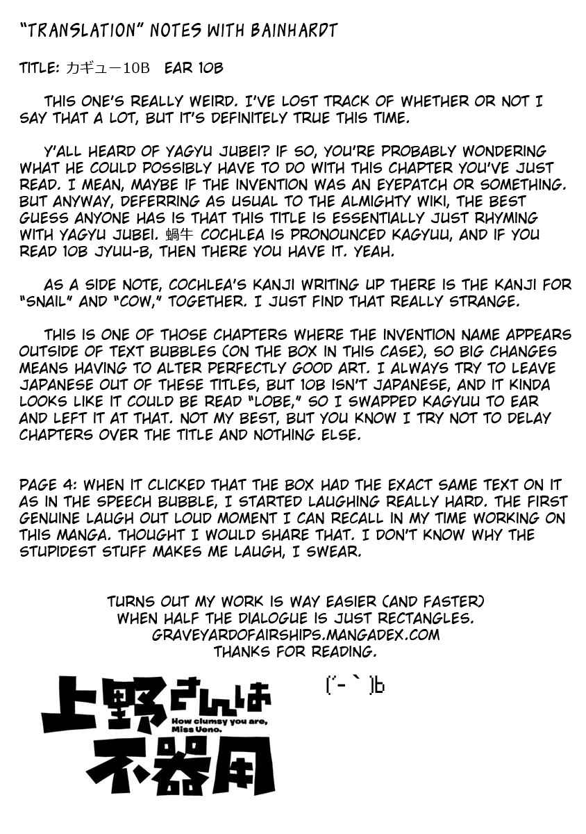 Page 13 Chapter 76 Ueno-san wa Bukiyou