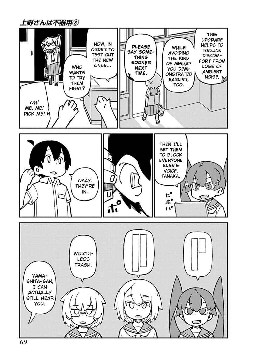 Page 5 Chapter 76 Ueno-san wa Bukiyou