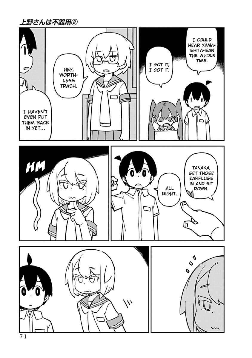 Page 7 Chapter 76 Ueno-san wa Bukiyou