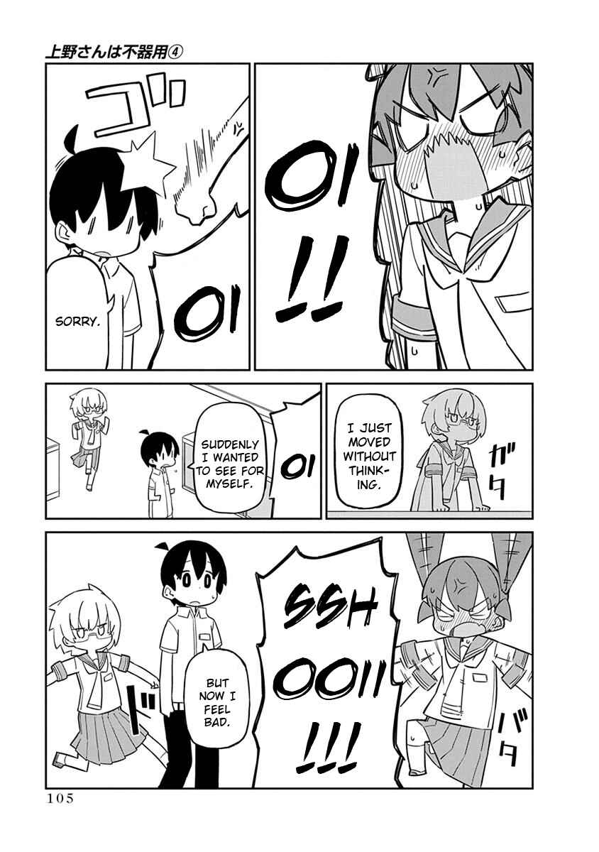 Page 5 Chapter 38 Ueno-san wa Bukiyou
