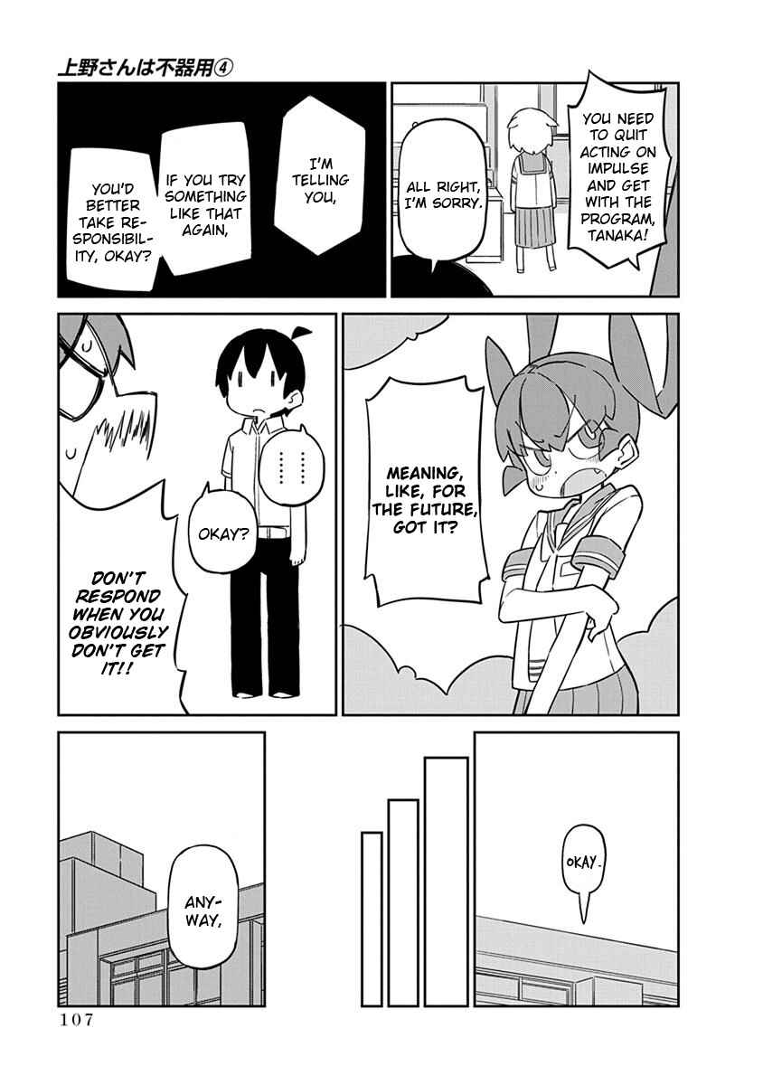 Page 7 Chapter 38 Ueno-san wa Bukiyou