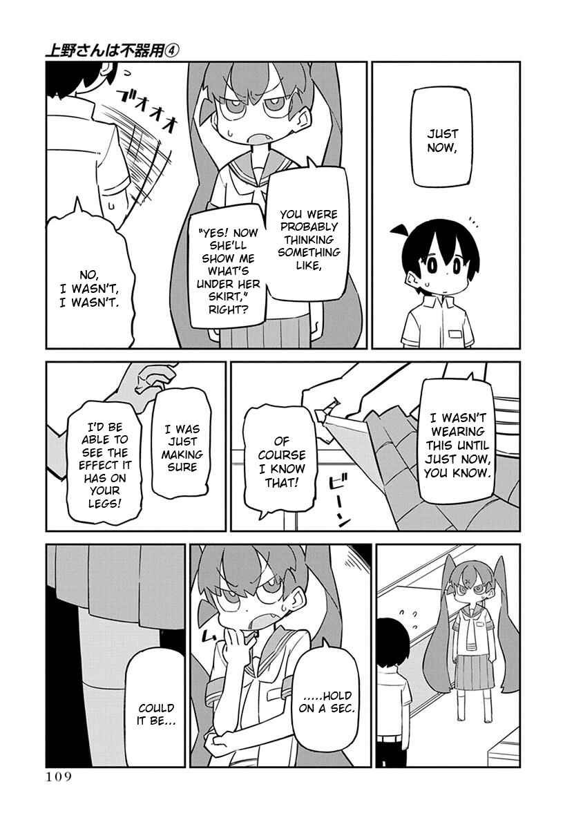Page 9 Chapter 38 Ueno-san wa Bukiyou