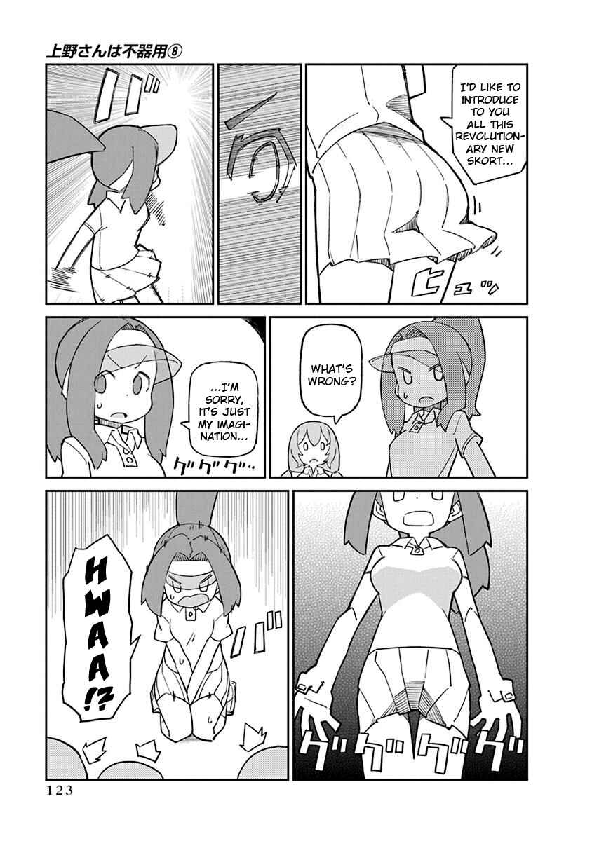 Page 3 Chapter 80 Ueno-san wa Bukiyou